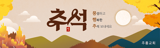 36175a-추석